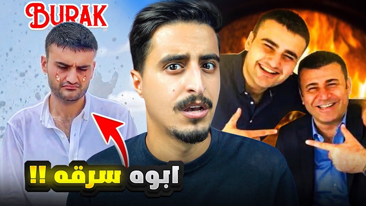 قصة الشيف بوراك